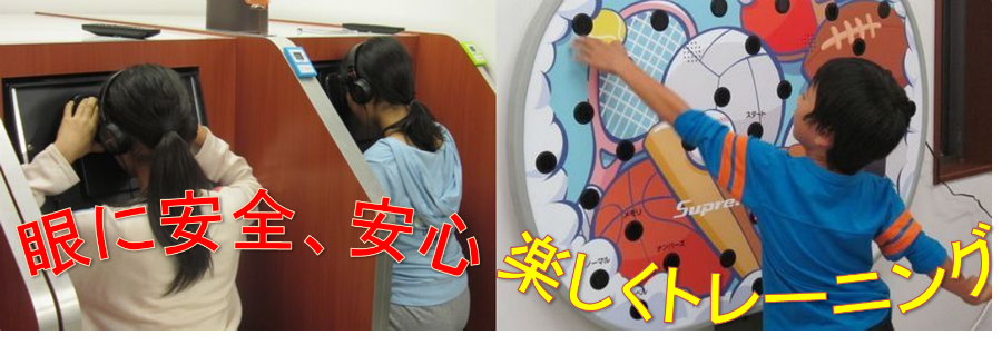 兵庫県伊丹市にある「ケアルームアゲート」では、お子様の視力回復トレーニング・巻き爪補正のお手伝いをしています。