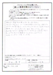 視力回復体験者様の声